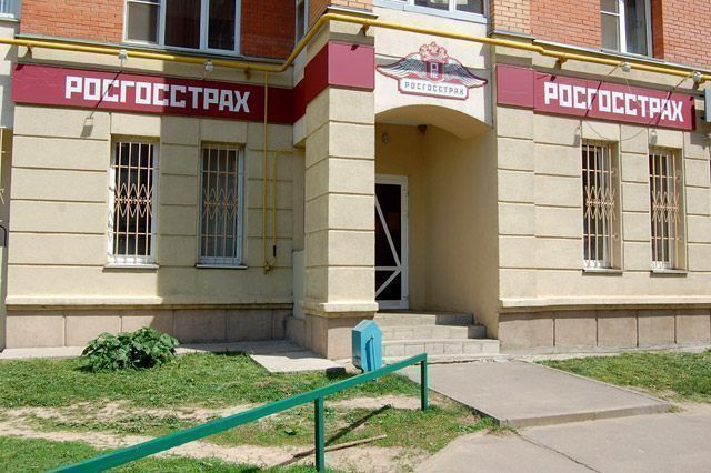 РОСГОССТРАХ в черном списке